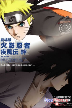 Наруто Фильм 5 / Gekijô ban Naruto: Shippûden - Kizuna